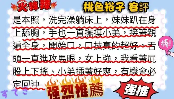 台中外送茶-桃色裕子/164/48/22/E