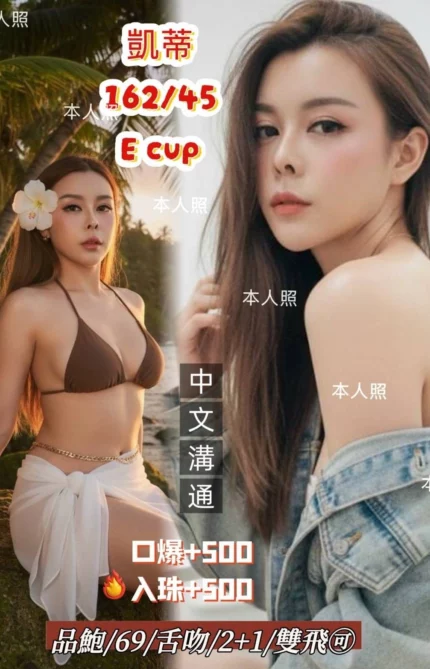 基隆定點茶-凱蒂/162/45/?/E