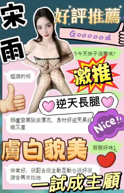 台中定點茶-宋雨/167/43/?/D
