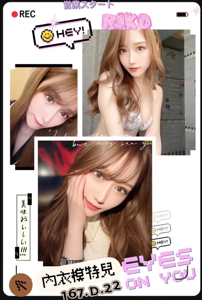 台中定點茶-RIKO/167/44/22/D