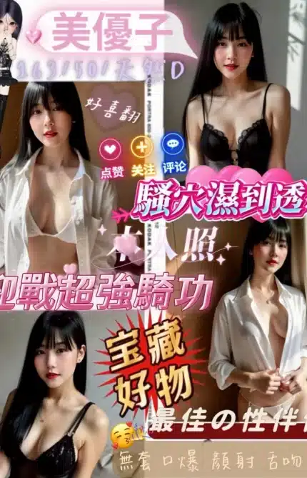 高雄定點茶-美優子/163/50/24/D