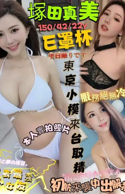 桃園定點茶-塚田真美/150/42/22/E