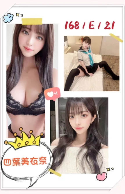台北外送茶-四葉美衣奈/168/?/21/E