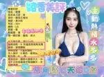 台南定點茶-綾香/167/46/?/C
