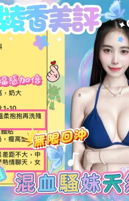 台南定點茶-綾香/167/46/?/C