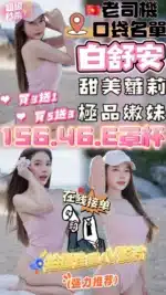 苗栗定點茶-白舒安/156/46/?/E