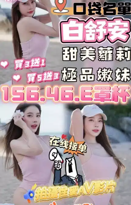 苗栗定點茶-白舒安/156/46/?/E
