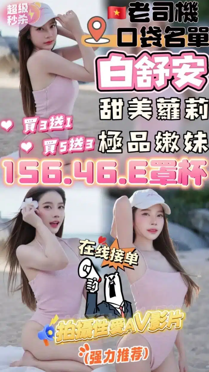 苗栗定點茶-白舒安/156/46/?/E