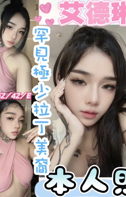 彰化定點茶-艾德琳/152/42/19/E