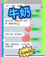 台中定點茶-牛奶/159/45/?/D