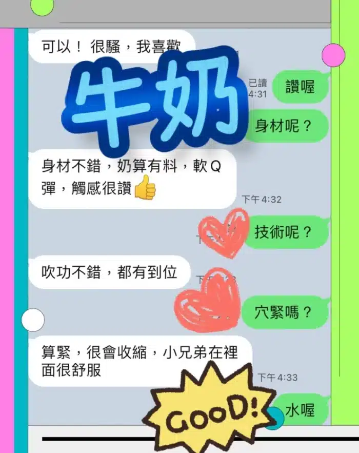 台中定點茶-牛奶/159/45/?/D