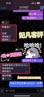 彰化定點茶-妃凡/156/46/?/D