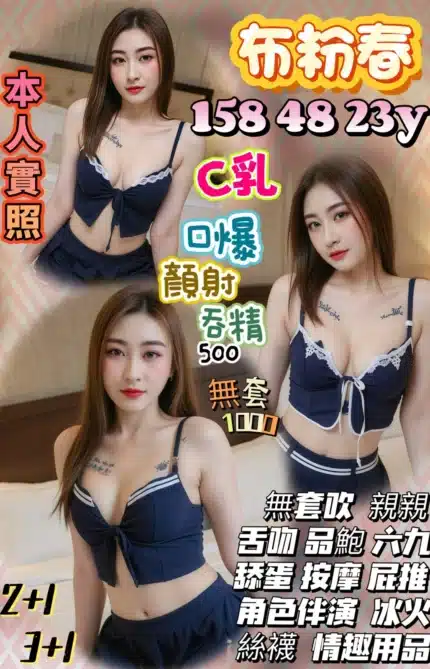 新竹定點茶-布粉春/158/48/23/C
