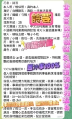 高雄定點茶-詩芸/165/43/23/E