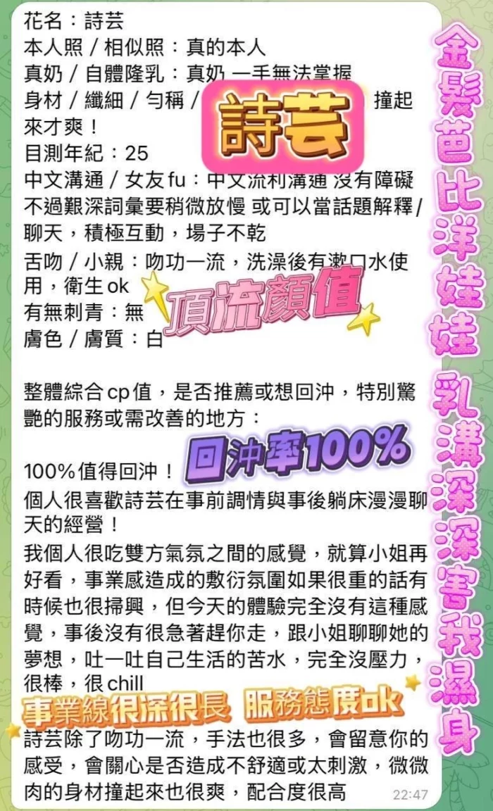 高雄定點茶-詩芸/165/43/23/E