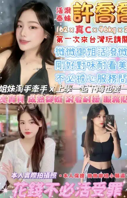 台北定點茶-許喬喬/162/46/21/C