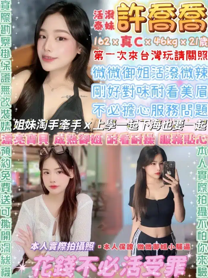 台北定點茶-許喬喬/162/46/21/C