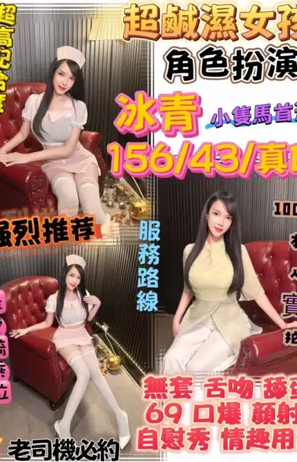台中定點茶-冰青/156/43/22/D