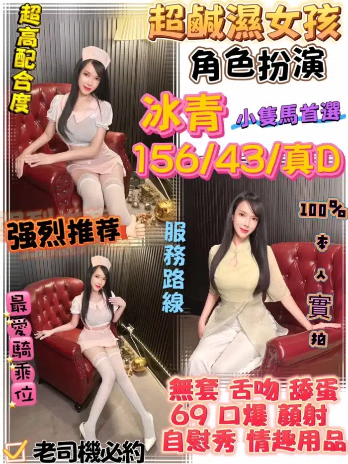 台中定點茶-冰青/156/43/22/D