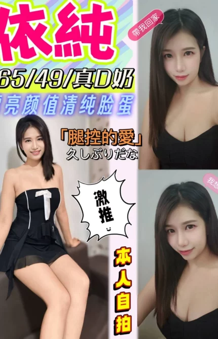 南投定點茶-依純/165/49/?/D