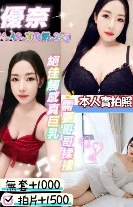 桃園定點茶-優奈/154/49/25/D