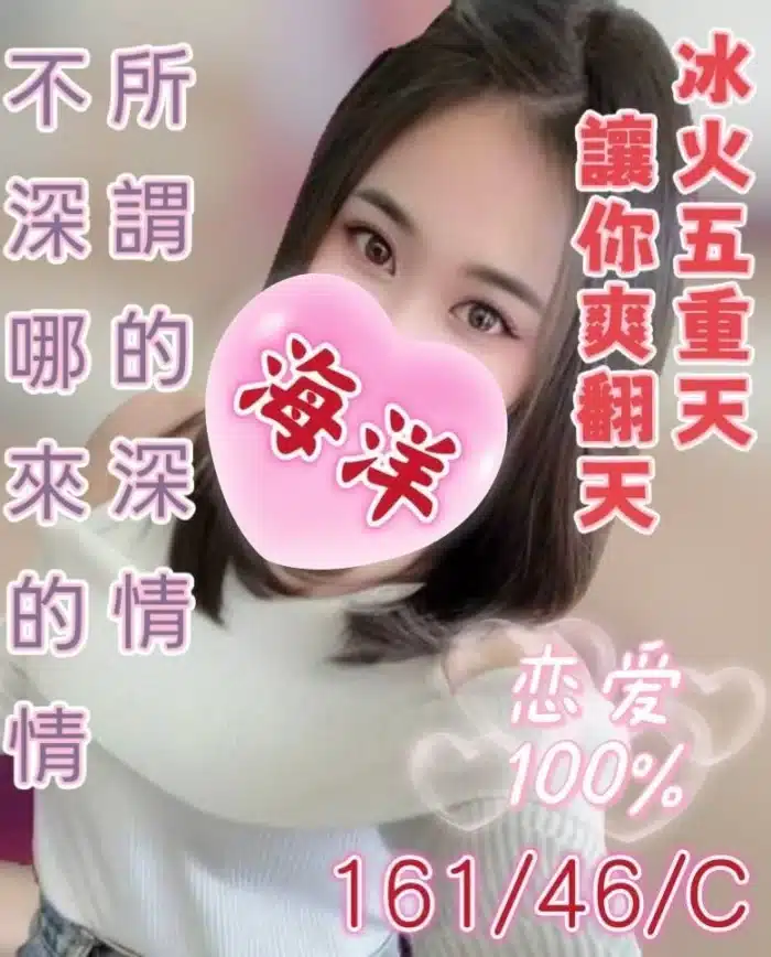 彰化定點茶-海洋/161/46/?/C