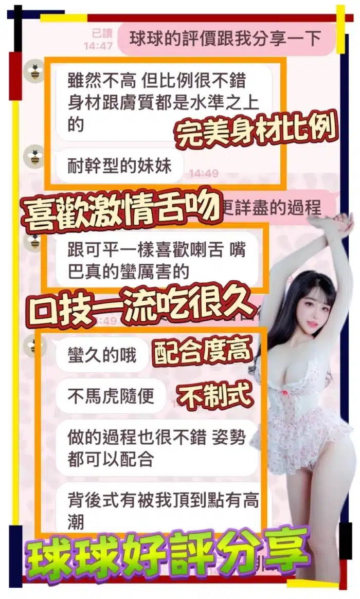 台南定點茶-球球/158/45/22/F
