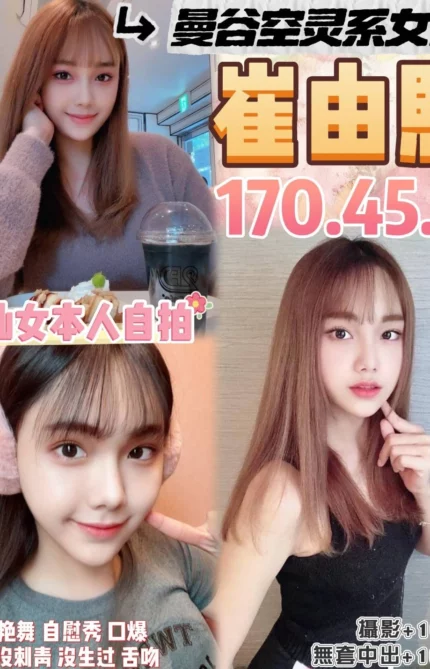 桃園定點茶-崔由熙/170/45/19/E