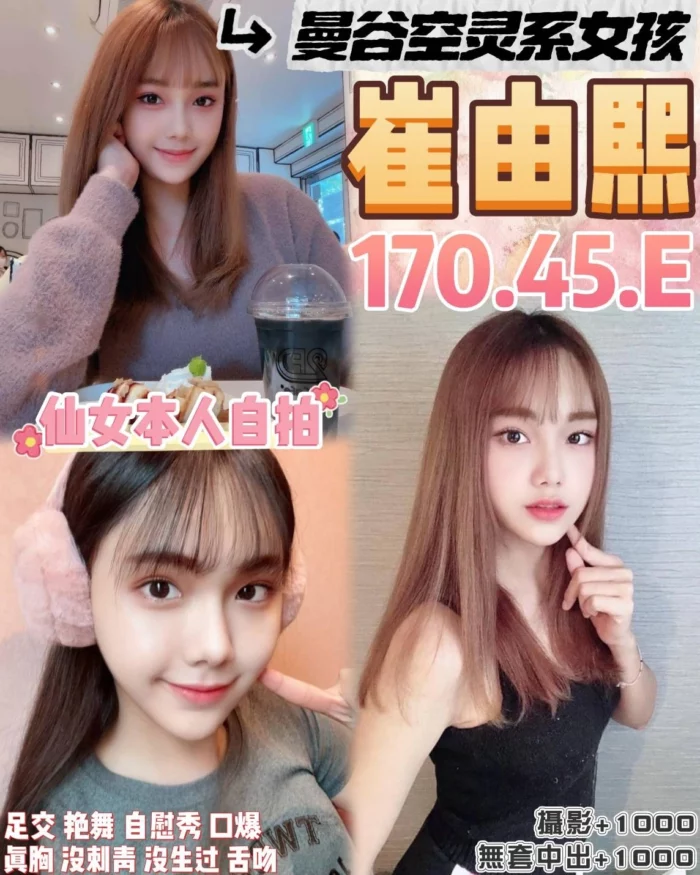 桃園定點茶-崔由熙/170/45/19/E