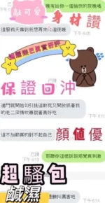 新竹定點茶-迪麗熱巴/158/45/20/D