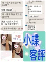 台北定點茶-小蝶/156/?/25/E