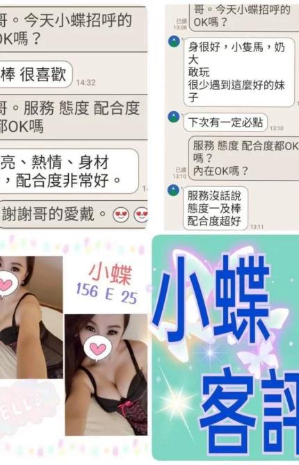 台北定點茶-小蝶/156/?/25/E
