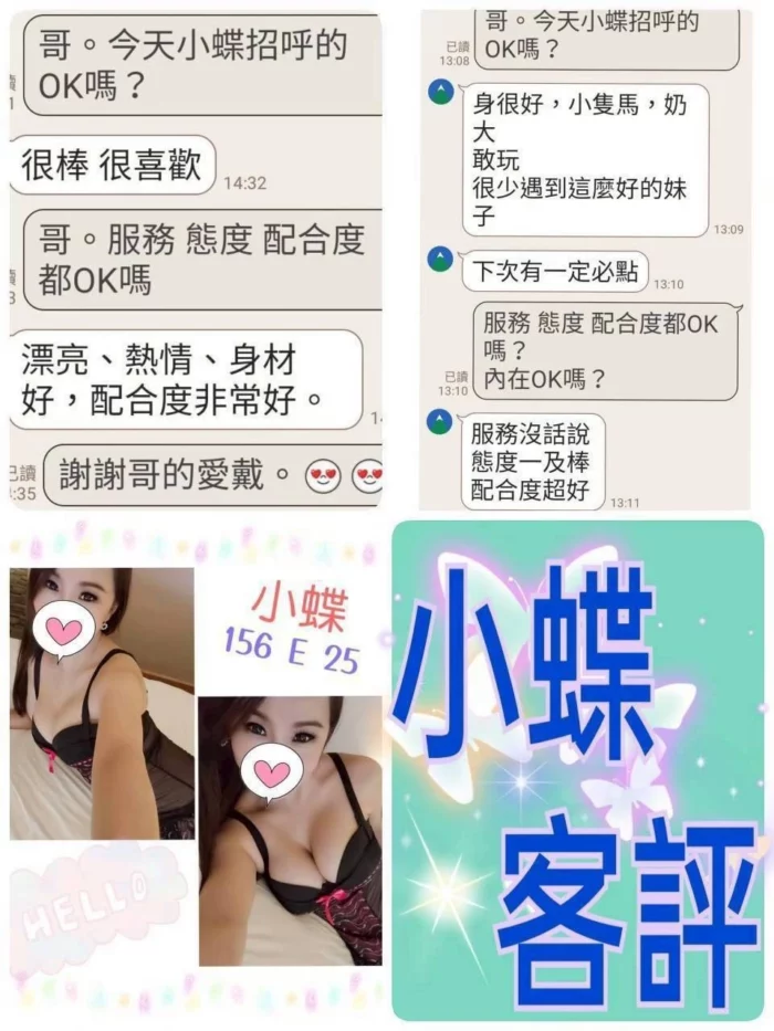 台北定點茶-小蝶/156/?/25/E