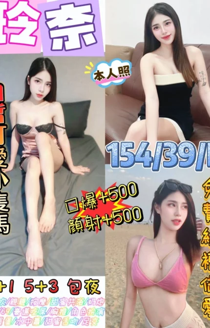 台北定點茶-玲奈/154/39/?/E