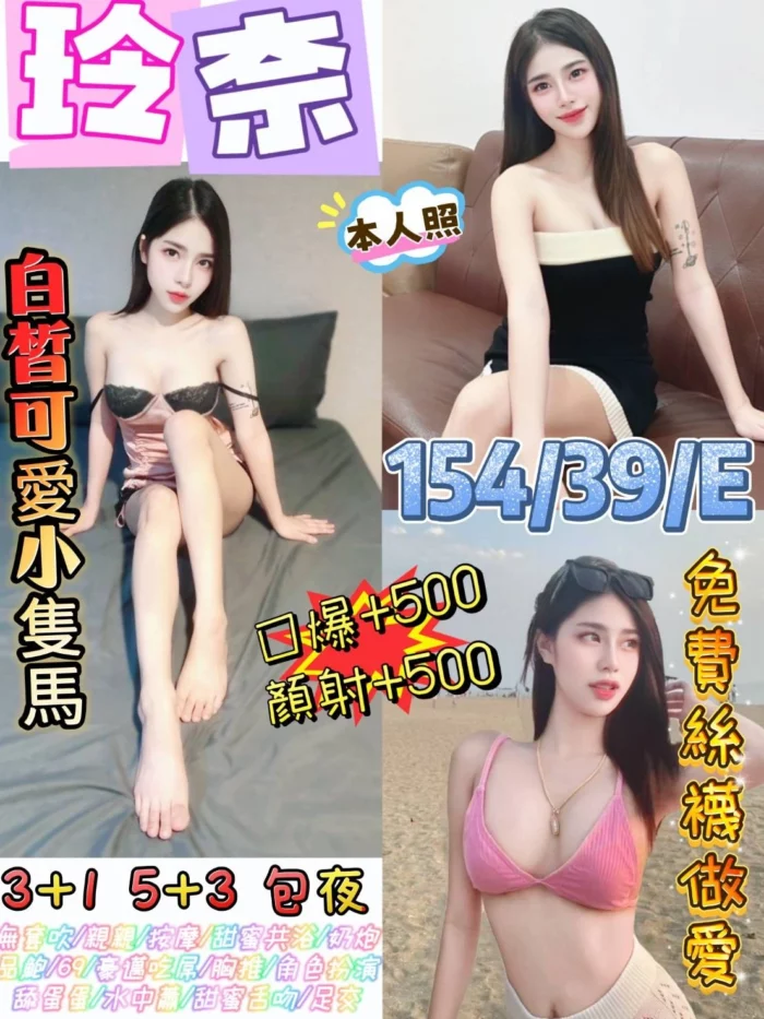 台北定點茶-玲奈/154/39/?/E