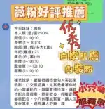 新竹定點茶-薇粉/162/43/22/E