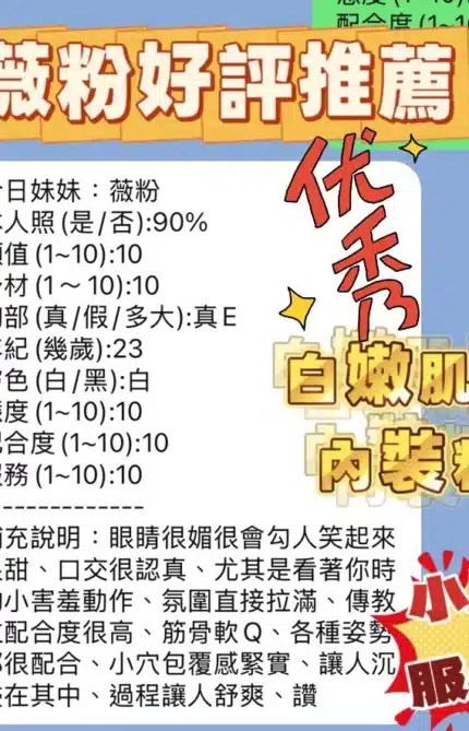 新竹定點茶-薇粉/162/43/22/E
