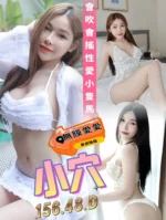 台南定點茶-小穴/156/48/?/D
