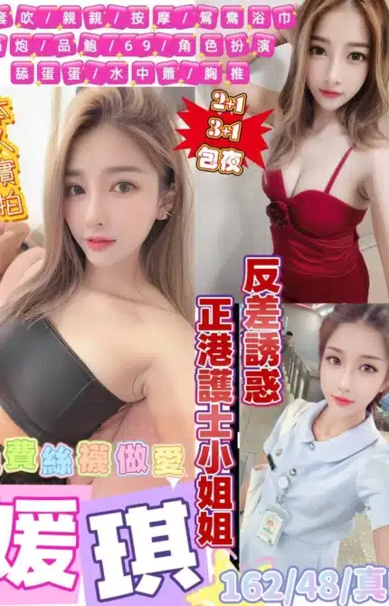 台北定點茶-媛琪/162/48/?/D