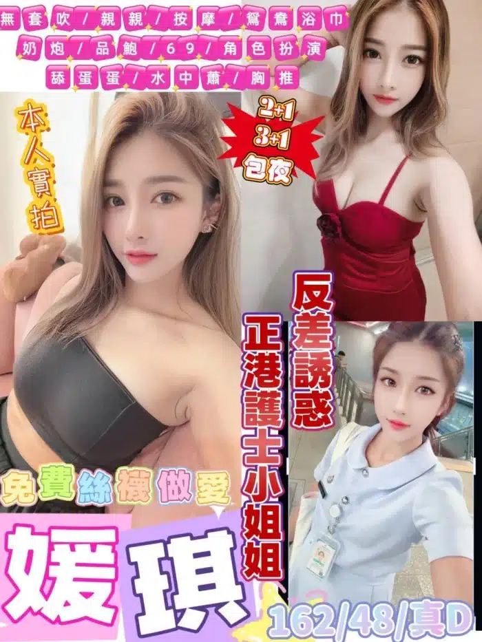台北定點茶-媛琪/162/48/?/D