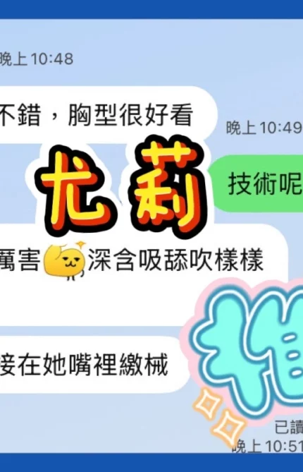 台中定點茶-尤莉/160/40/?/C