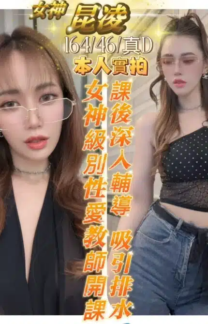 台中定點茶-昆凌/164/46/?/D
