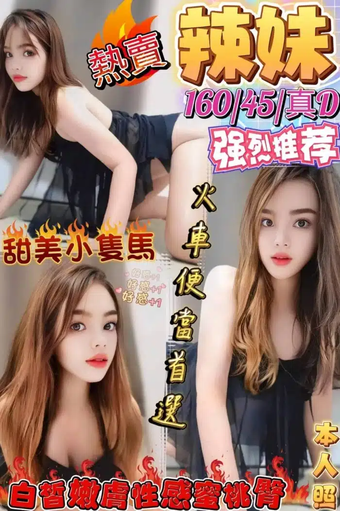 金門定點茶-辣妹/160/45/?/D