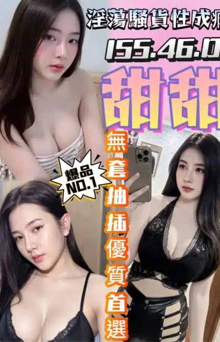 台南定點茶-甜甜/155/46/?/D