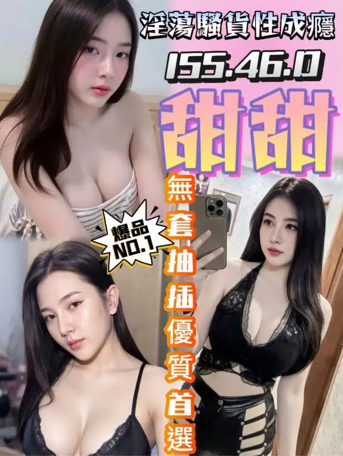 台南定點茶-甜甜/155/46/?/D