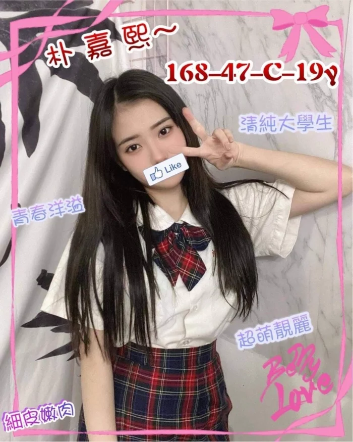 新竹外送茶-朴嘉熙/168/47/19/C