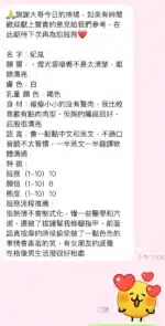 桃園定點茶-紀嵐/155/44/22/D