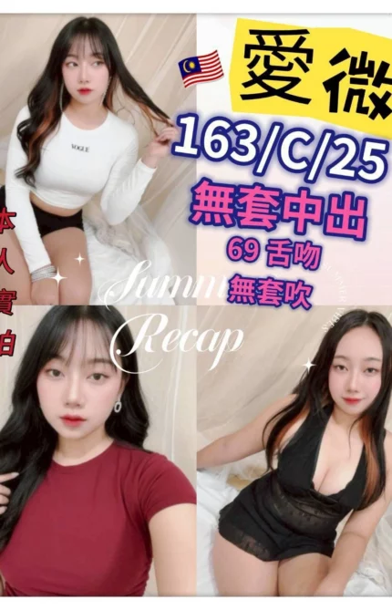 新北定點茶-愛微/163/50/25/C