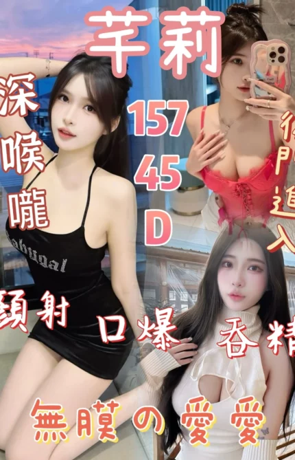 台中定點茶-芊莉/157/45/?/D