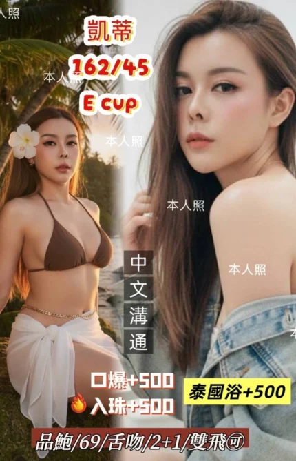 基隆定點茶-凱蒂/162/45/?/E